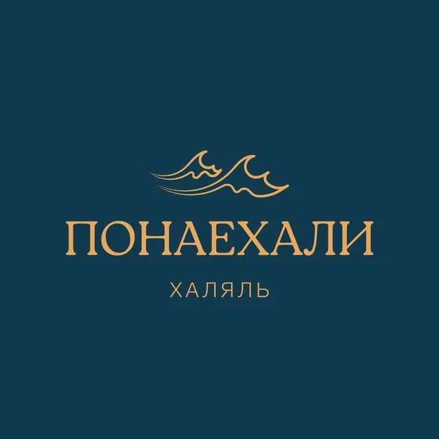 Понаехали